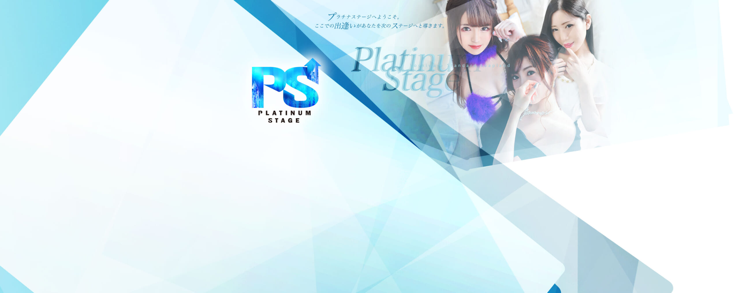 Platinum stage