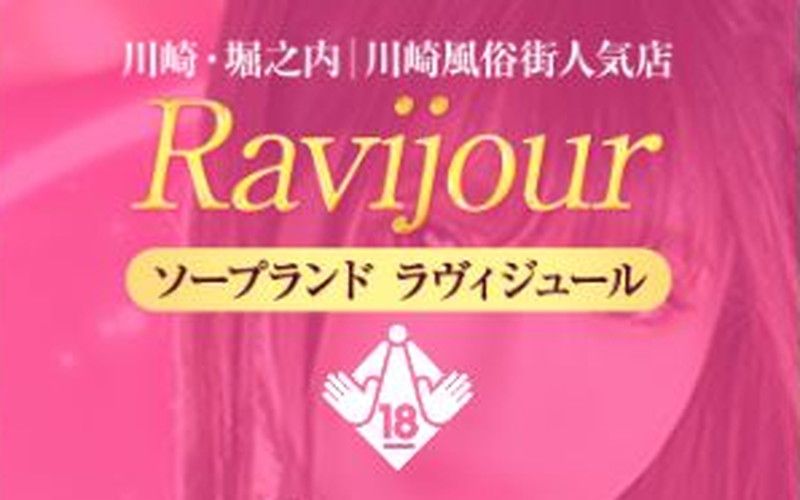 Ravijour